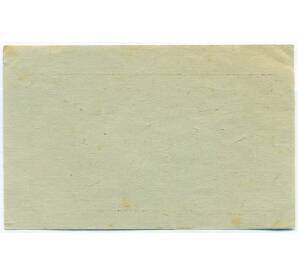 10 геллеров 1920 года Австрия — община Бидермансдорф (Нотгельд) — Фото №2