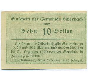 10 геллеров 1920 года Австрия — община Бибербах (Нотгельд) — Фото №2