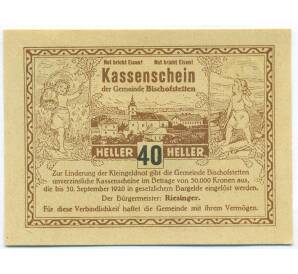 40 геллеров 1920 года Австрия — община Бишофштеттен (Нотгельд) — Фото №1