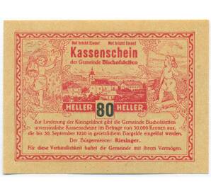 80 геллеров 1920 года Австрия — община Бишофштеттен (Нотгельд) — Фото №1
