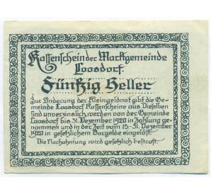 50 геллеров 1920 года Австрия — община Лоосдорф (Нотгельд) — Фото №2