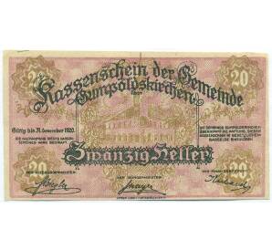20 геллеров 1920 года Австрия — община Гумпольдскирхен (Нотгельд) — Фото №1