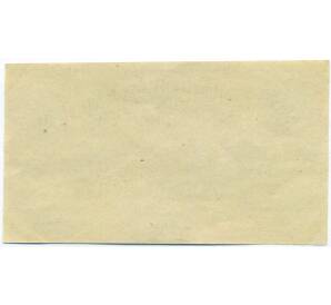 20 геллеров 1920 года Австрия — община Гумпольдскирхен (Нотгельд) — Фото №2