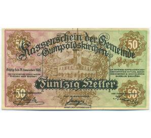 50 геллеров 1920 года Австрия — община Гумпольдскирхен (Нотгельд) — Фото №1