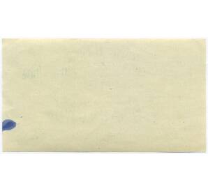 50 геллеров 1920 года Австрия — община Гумпольдскирхен (Нотгельд) — Фото №2