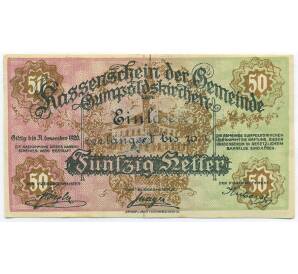 50 геллеров 1920 года Австрия — община Гумпольдскирхен (Нотгельд) — Фото №1