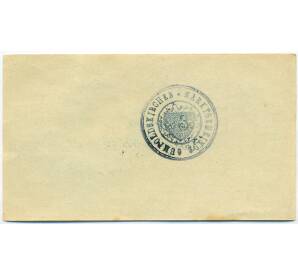 50 геллеров 1920 года Австрия — община Гумпольдскирхен (Нотгельд) — Фото №2