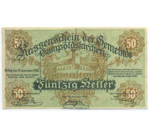 50 геллеров 1920 года Австрия — община Гумпольдскирхен (Нотгельд) — Фото №1