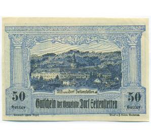 50 геллеров 1920 года Австрия — община Зайтенштеттен-Дорф (Нотгельд) — Фото №1