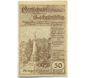 50 геллеров 1920 года Австрия — община Зайтенштеттен-Дорф (Нотгельд) — Фото №2