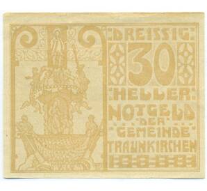 30 геллеров 1920 года Австрия — община Траункирхен (Нотгельд) — Фото №1