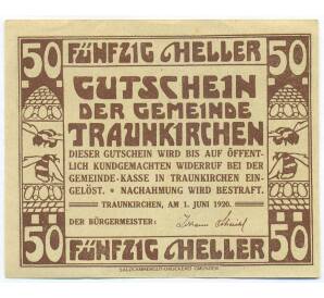 50 геллеров 1920 года Австрия — община Траункирхен (Нотгельд) — Фото №2