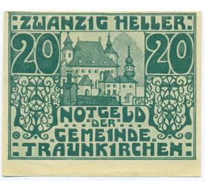 20 геллеров 1920 года Австрия — община Траункирхен (Нотгельд) — Фото №1