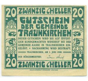 20 геллеров 1920 года Австрия — община Траункирхен (Нотгельд) — Фото №2