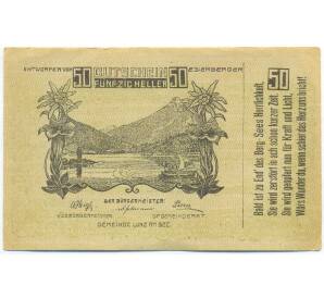 50 геллеров 1920 года Австрия — община Лунц-ам-Зее (Нотгельд) — Фото №1