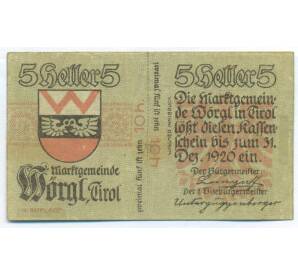 5 геллеров 1920 года Австрия — торговая община Вергль в Тироле (Нотгельд) — Фото №2