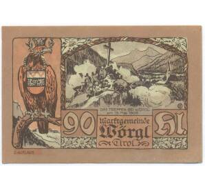 90 геллеров 1920 года Австрия — торговая община Вергль в Тироле (Нотгельд) — Фото №1