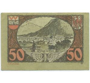 50 геллеров 1920 года Австрия — торговая община Вергль в Тироле (Нотгельд) — Фото №1