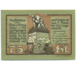 75 геллеров 1920 года Австрия — торговая община Вергль в Тироле (Нотгельд) — Фото №2