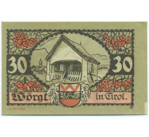 30 геллеров 1920 года Австрия — торговая община Вергль в Тироле (Нотгельд) — Фото №1