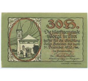 30 геллеров 1920 года Австрия — торговая община Вергль в Тироле (Нотгельд) — Фото №2