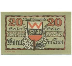 20 геллеров 1920 года Австрия — торговая община Вергль в Тироле (Нотгельд) — Фото №1