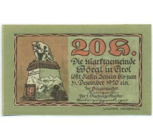 20 геллеров 1920 года Австрия — торговая община Вергль в Тироле (Нотгельд) — Фото №2