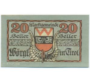 20 геллеров 1920 года Австрия — торговая община Вергль в Тироле (Нотгельд) — Фото №1