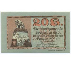 20 геллеров 1920 года Австрия — торговая община Вергль в Тироле (Нотгельд) — Фото №2