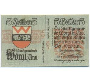 5 геллеров 1920 года Австрия — торговая община Вергль в Тироле (Нотгельд) — Фото №1
