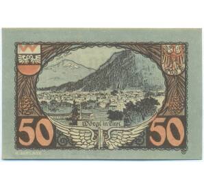 50 геллеров 1920 года Австрия — торговая община Вергль в Тироле (Нотгельд) — Фото №1