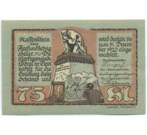 75 геллеров 1920 года Австрия — торговая община Вергль в Тироле (Нотгельд) — Фото №2