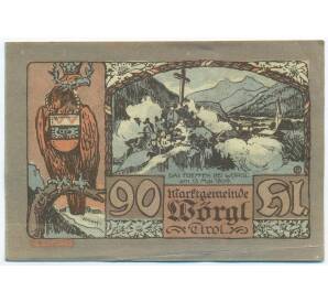 90 геллеров 1920 года Австрия — торговая община Вергль в Тироле (Нотгельд) — Фото №2