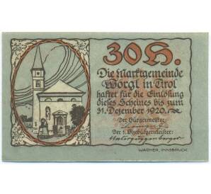 30 геллеров 1920 года Австрия — торговая община Вергль в Тироле (Нотгельд) — Фото №2
