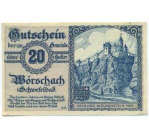 20 геллеров 1920 года Австрия — община Вершах (Нотгельд) — Фото №1