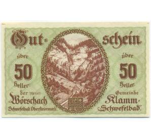 50 геллеров 1920 года Австрия — община Вершах (Нотгельд) — Фото №1