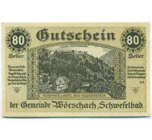 80 геллеров 1920 года Австрия — община Вершах (Нотгельд) — Фото №1