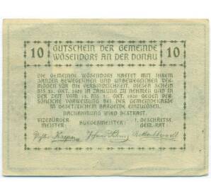 10 геллеров 1920 года Австрия — община Везендорф-ин-дер-Вахау (Нотгельд) — Фото №2