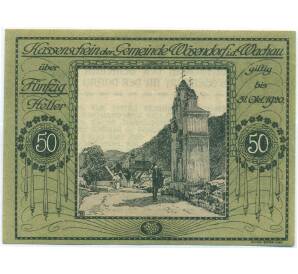 50 геллеров 1920 года Австрия — община Везендорф-ин-дер-Вахау (Нотгельд) — Фото №1