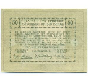 50 геллеров 1920 года Австрия — община Везендорф-ин-дер-Вахау (Нотгельд) — Фото №2