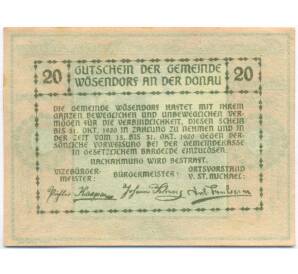 20 геллеров 1920 года Австрия — община Везендорф-ин-дер-Вахау (Нотгельд) — Фото №2