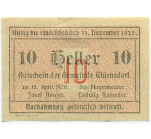 10 геллеров 1920 года Австрия — община Вюрнсдорф (Нотгельд) — Фото №1
