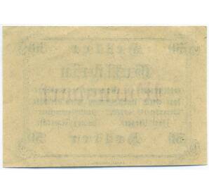50 геллеров 1920 года Австрия — община Вюрнсдорф (Нотгельд) — Фото №2