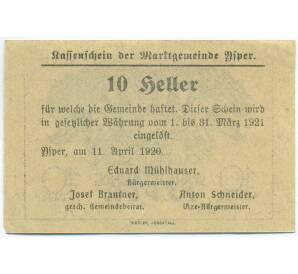 10 геллеров 1920 года Австрия — Испер (Нотгельд) — Фото №2