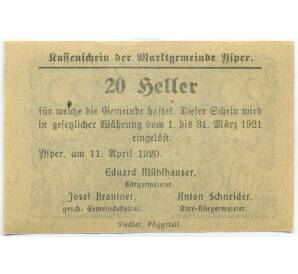 20 геллеров 1920 года Австрия — Испер (Нотгельд) — Фото №2
