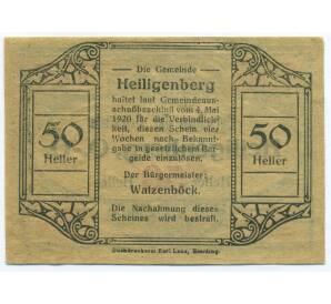 50 геллеров 1920 года Австрия — община Хайлигенберг (Нотгельд) — Фото №2
