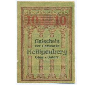 10 геллеров 1920 года Австрия — община Хайлигенберг (Нотгельд) — Фото №1