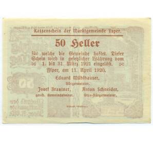 50 геллеров 1920 года Австрия — Испер (Нотгельд) — Фото №2