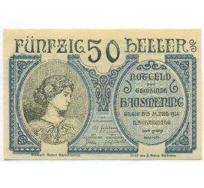 50 геллеров 1920 года Австрия — община Хаусменинг (Нотгельд) — Фото №1