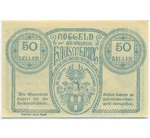 50 геллеров 1920 года Австрия — община Хаусменинг (Нотгельд) — Фото №2